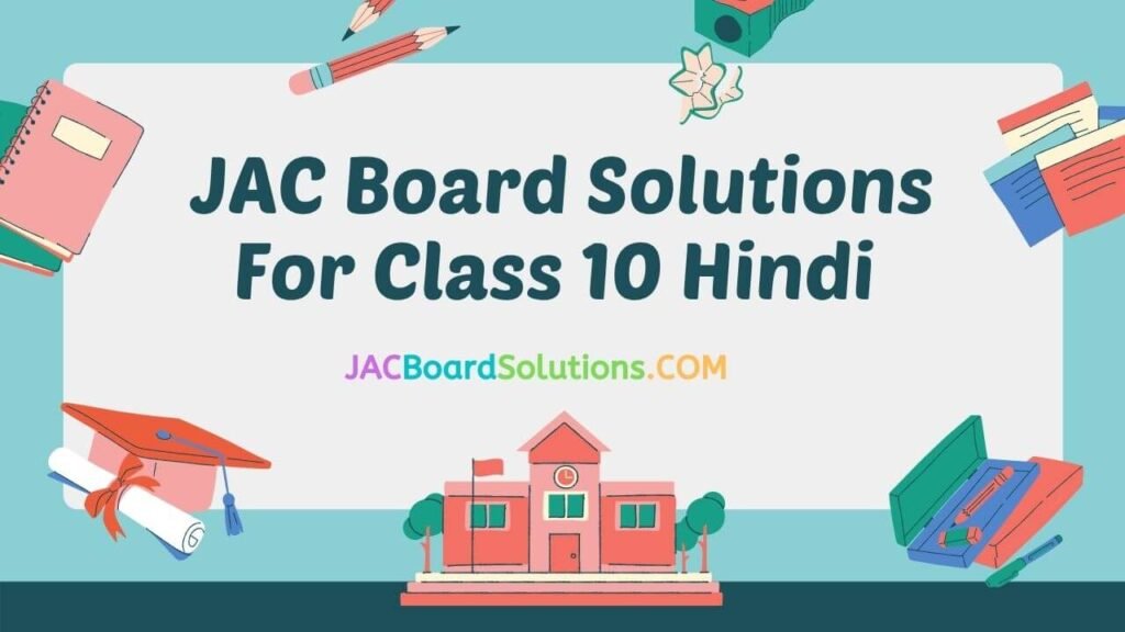 JAC Board Solutions for Class 8 Hindi 