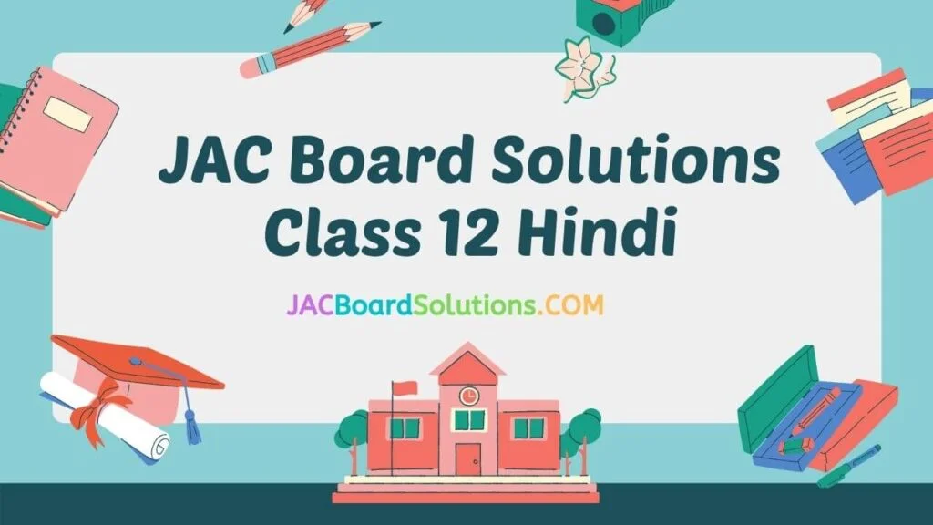 JAC Board Solutions for Class 12 Hindi 