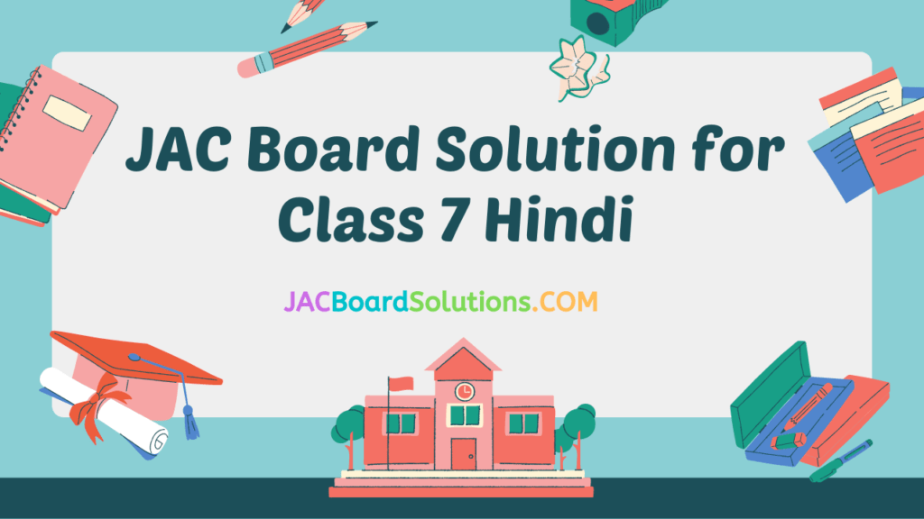 JAC Class 7 Hindi Solutions (हिंदी)